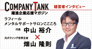 company tank